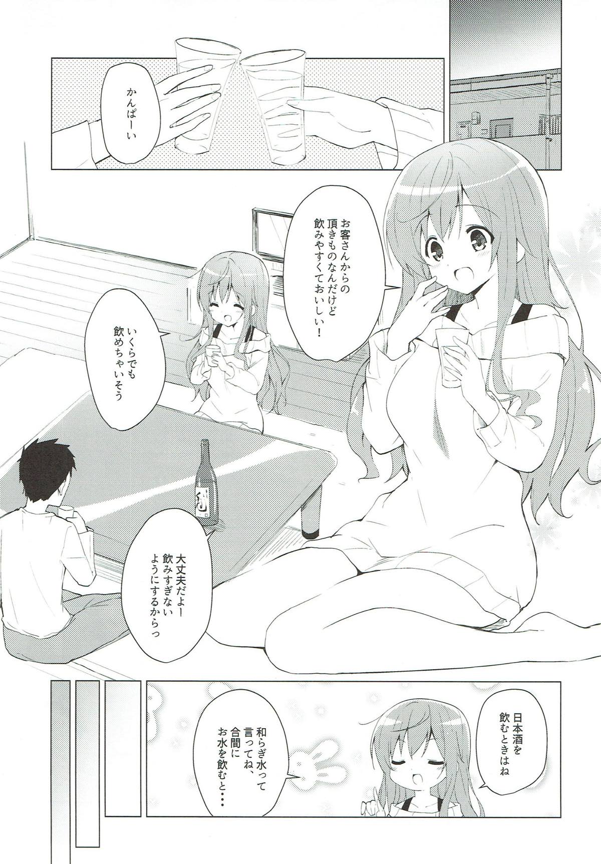 Gochuumon wa Mocha to Osake desu ka?  - is the order a mocha and sake? page 3 full