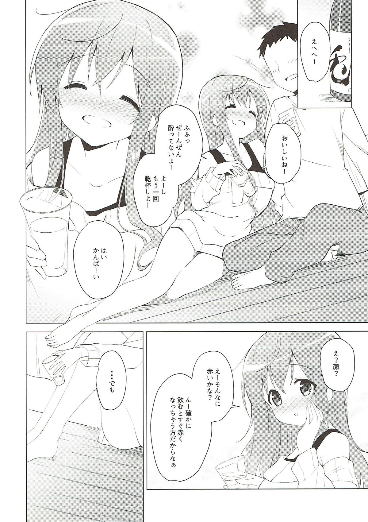 Gochuumon wa Mocha to Osake desu ka?  - is the order a mocha and sake? page 4 full