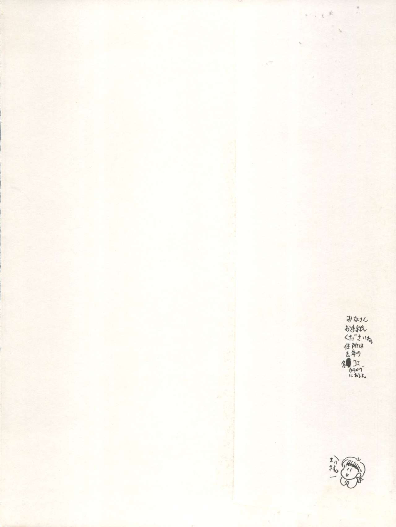 The Secret of Chimatsuriya Vol. III page 4 full