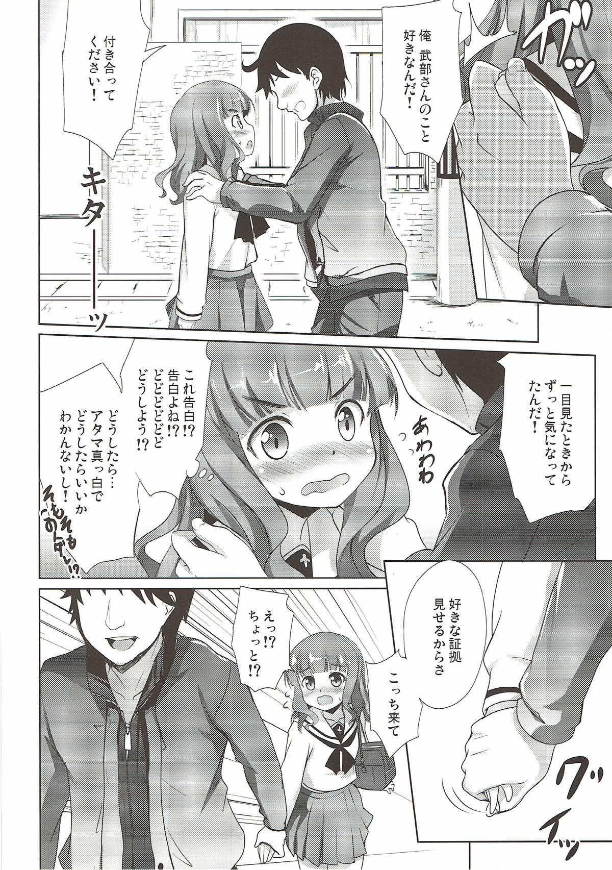 Motemote Saorin page 3 full