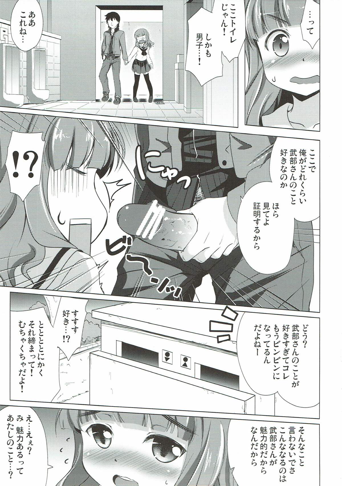 Motemote Saorin page 4 full