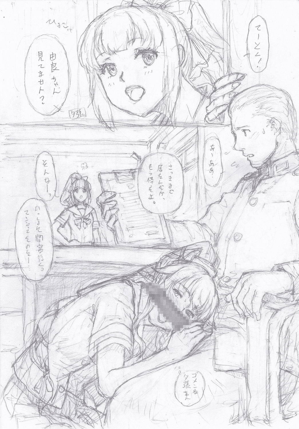 Kanmusu Delusion 5 page 4 full