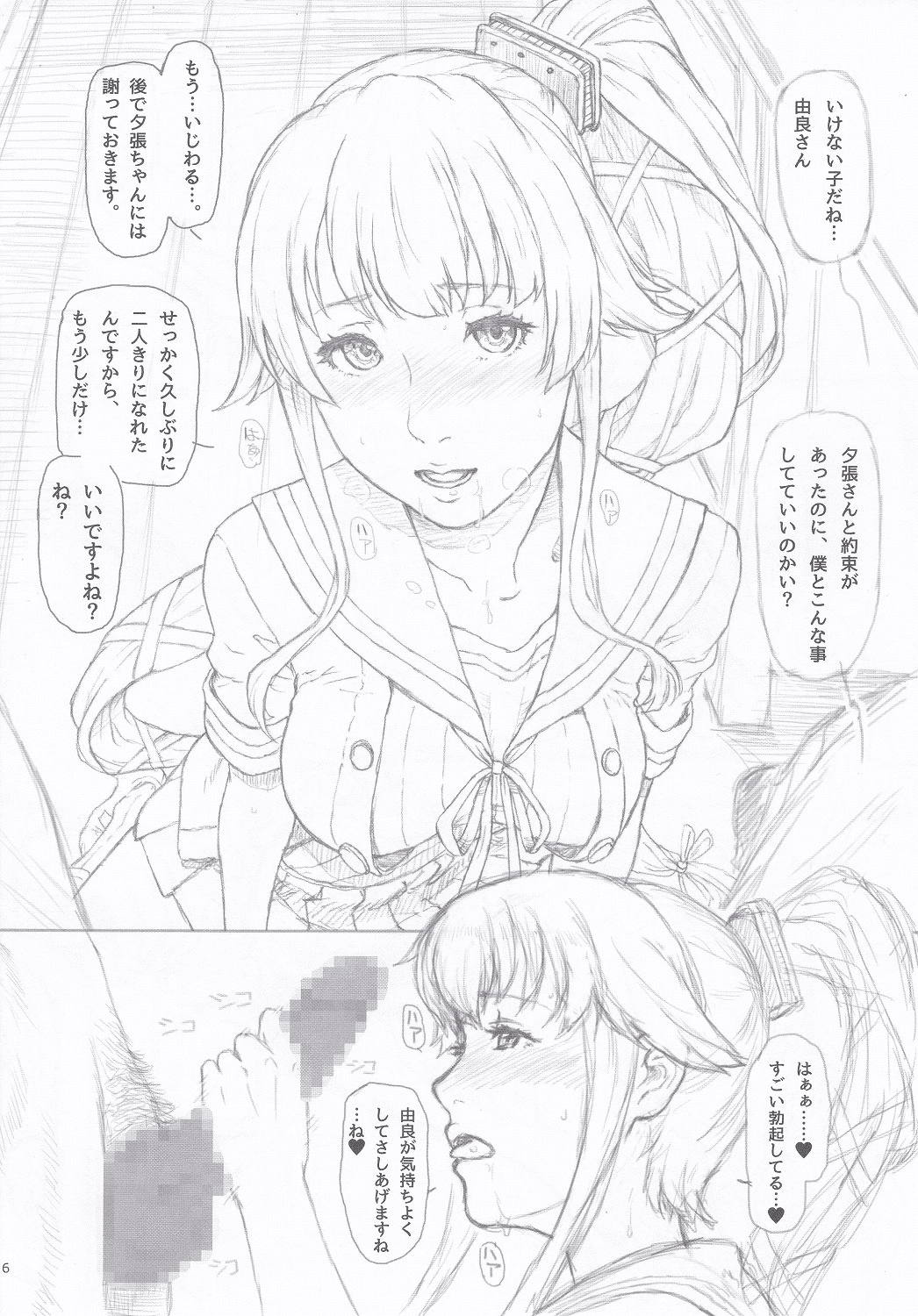 Kanmusu Delusion 5 page 5 full