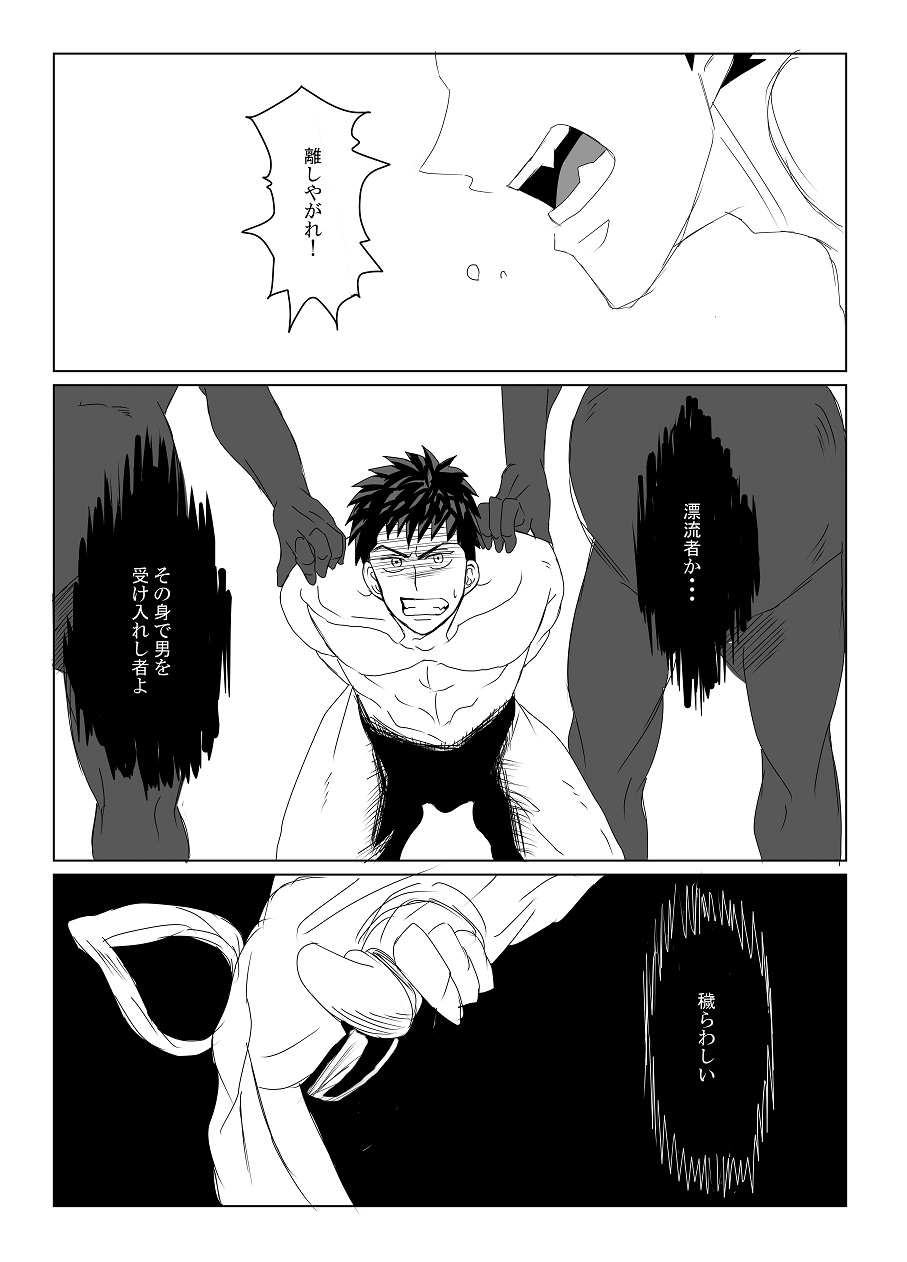 空神陵辱 page 3 full