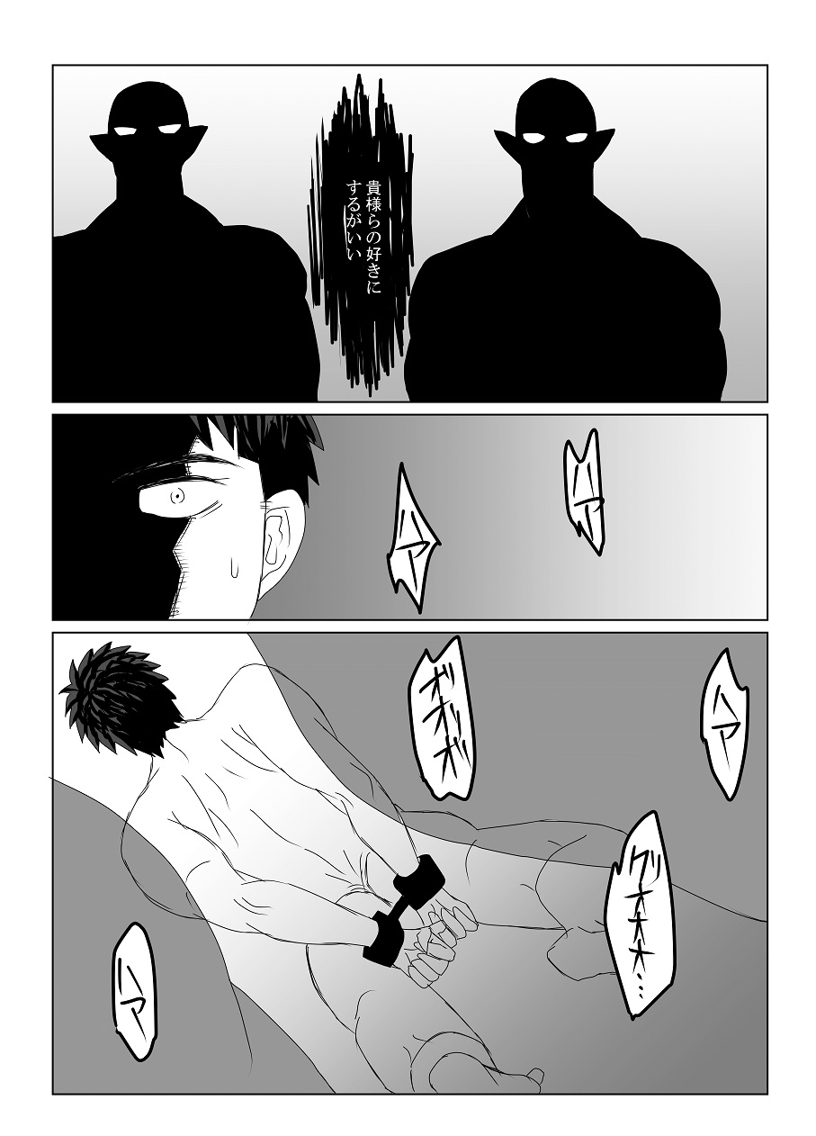 空神陵辱 page 4 full