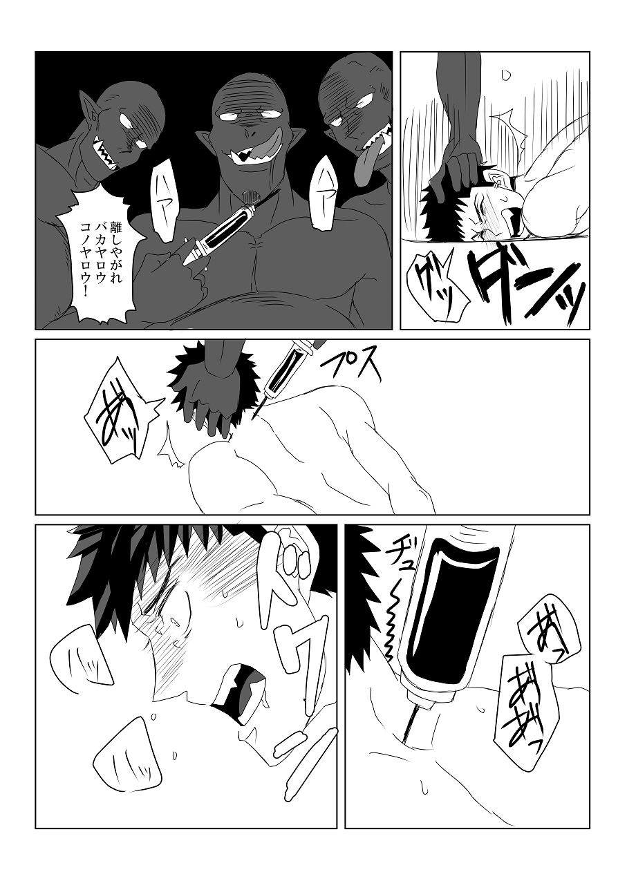 空神陵辱 page 5 full