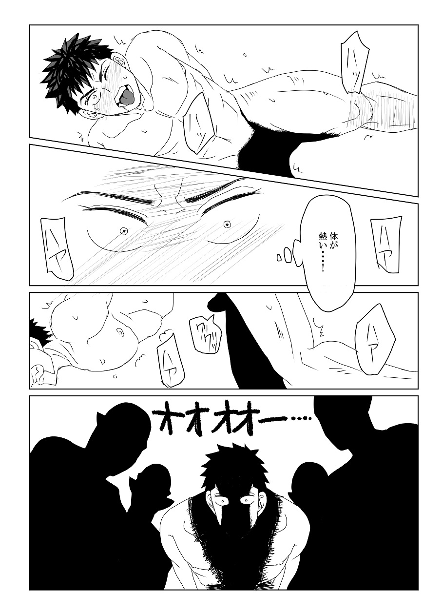 空神陵辱 page 6 full