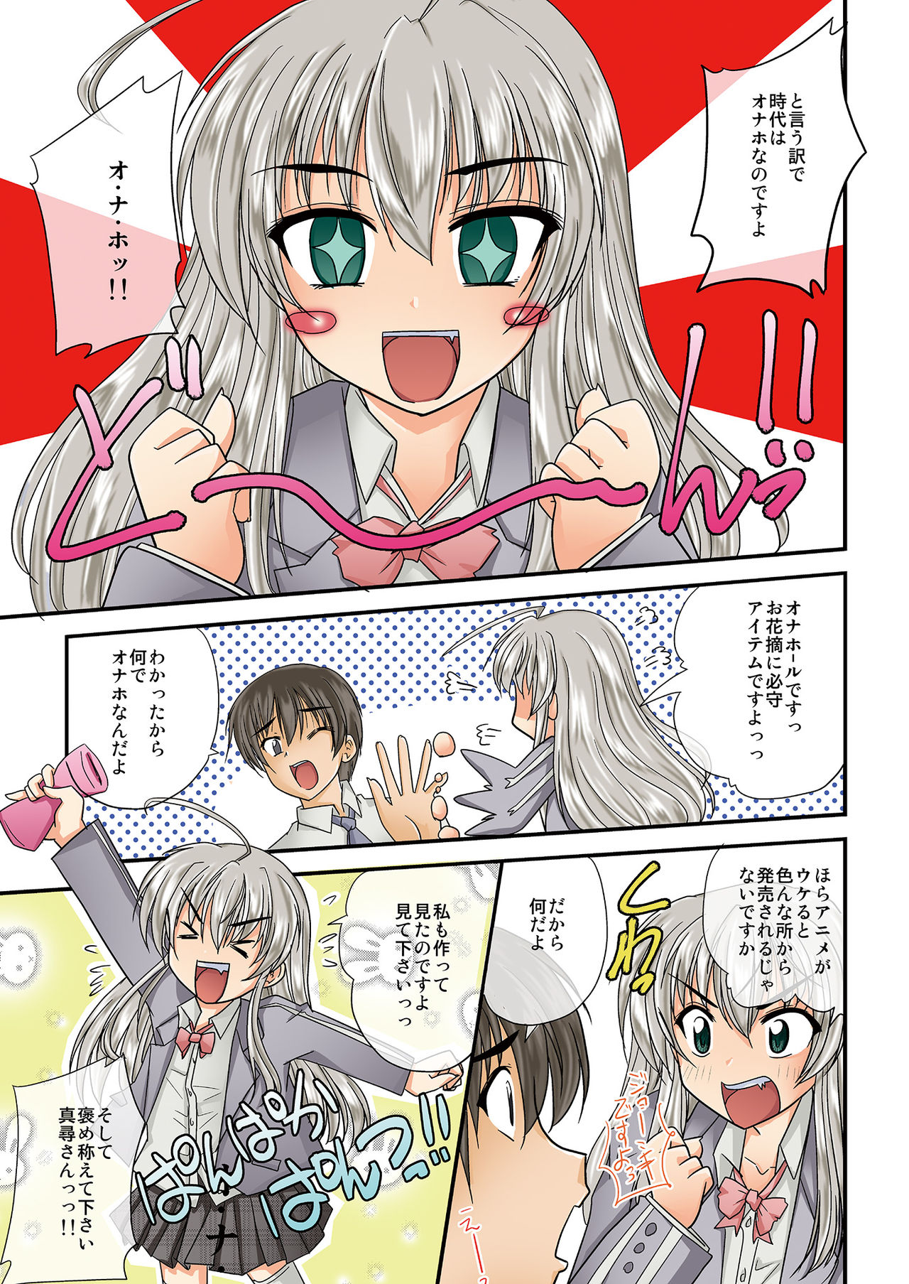 NYARUKO page 2 full