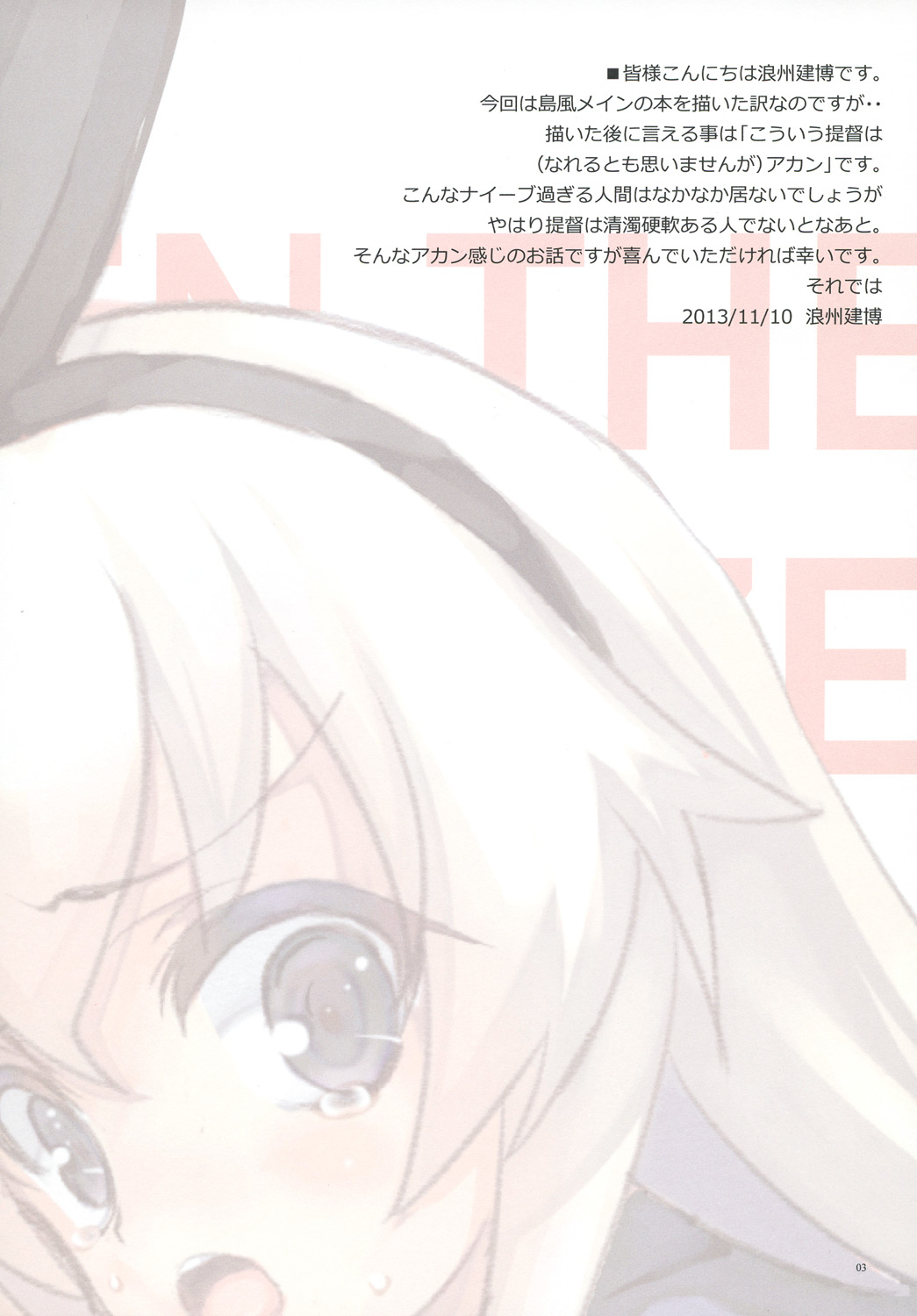 When the Simakaze Blows page 2 full