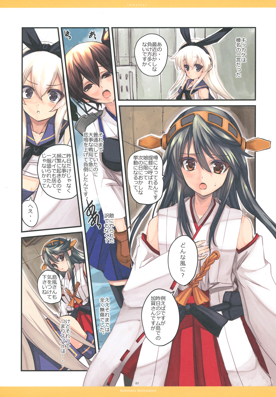 When the Simakaze Blows page 4 full