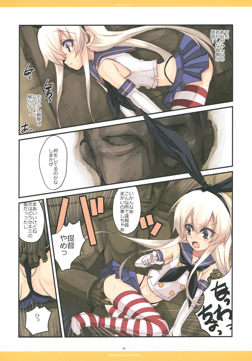 When the Simakaze Blows page 5 full