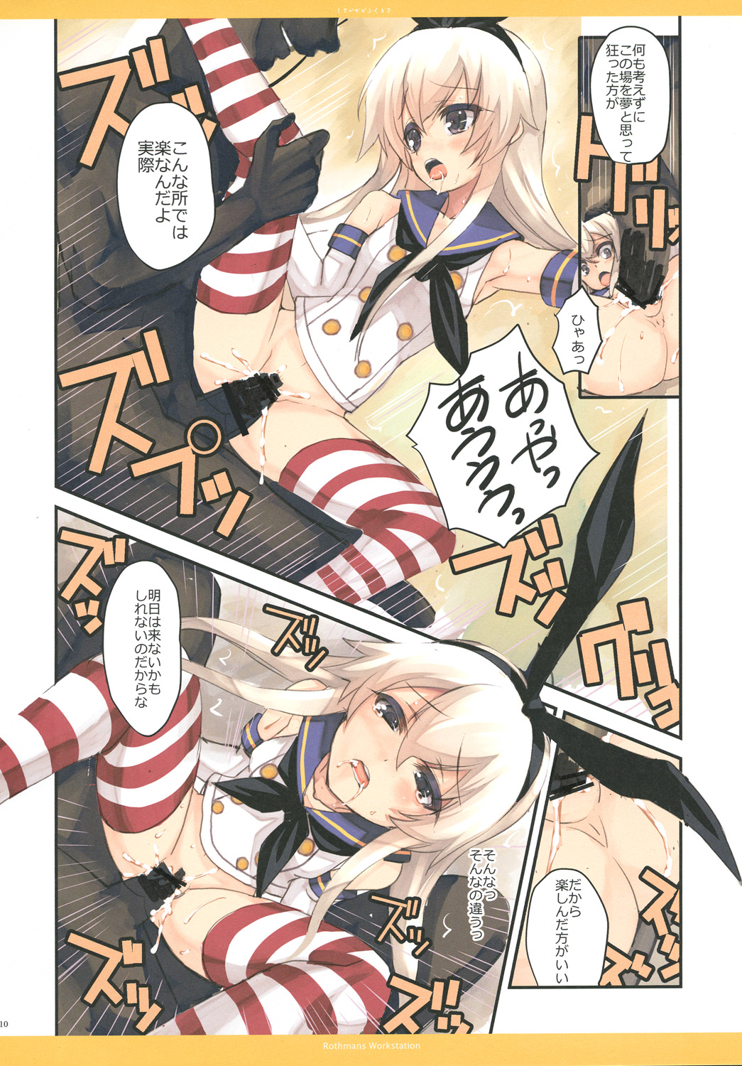 When the Simakaze Blows page 9 full
