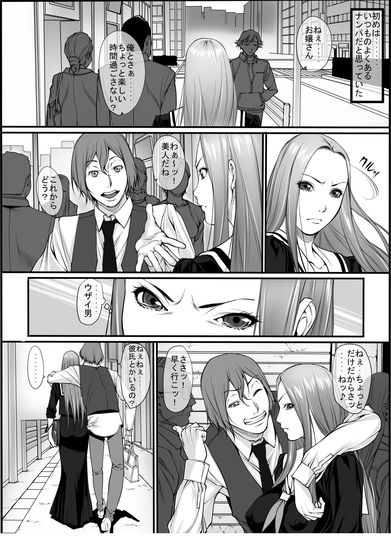 Jochi Seikatsu page 3 full