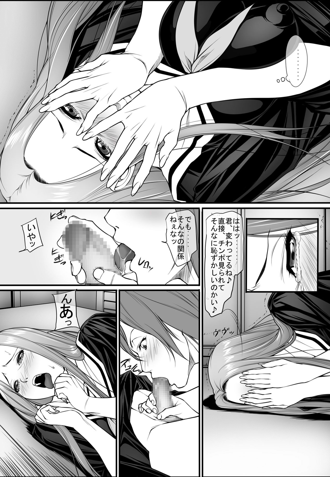 Jochi Seikatsu page 8 full