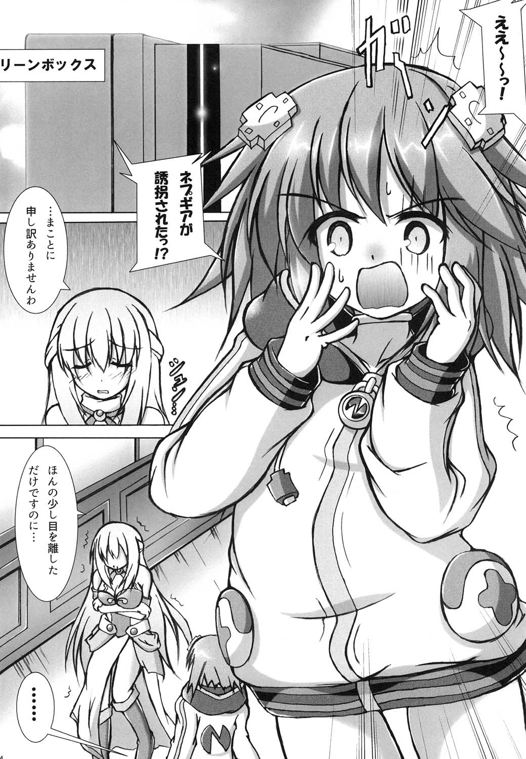 Slinu Butter page 4 full