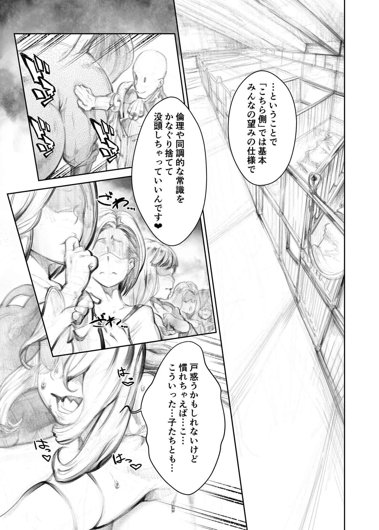 Juukan Hachi page 5 full