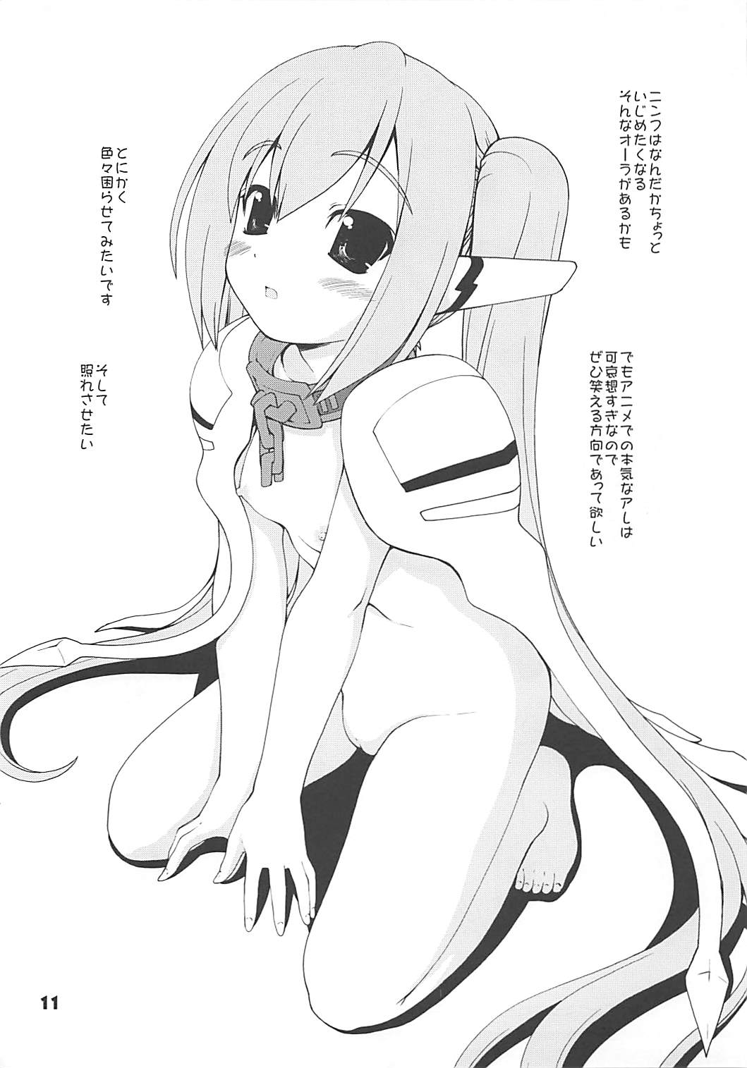 BLUE BURST! page 10 full