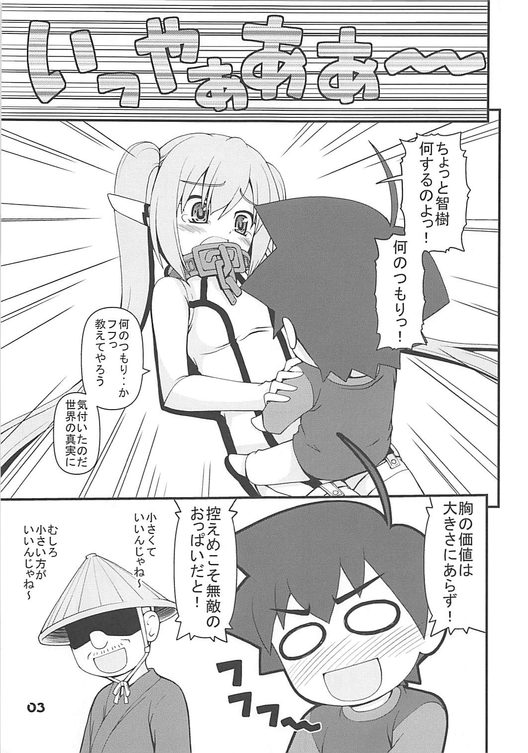 BLUE BURST! page 2 full