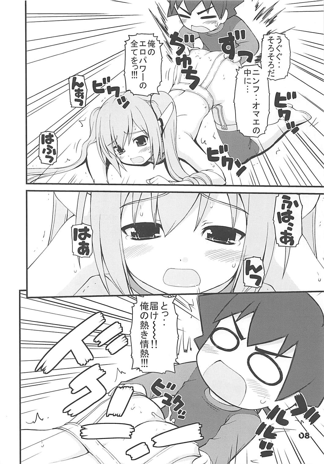 BLUE BURST! page 7 full