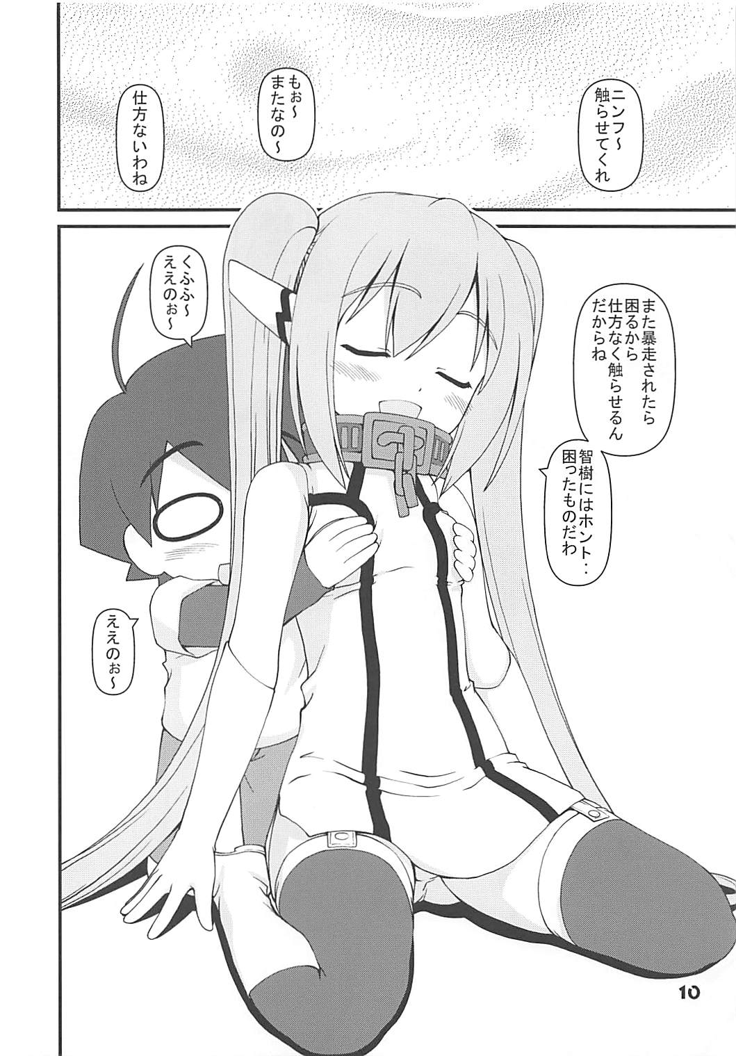 BLUE BURST! page 9 full