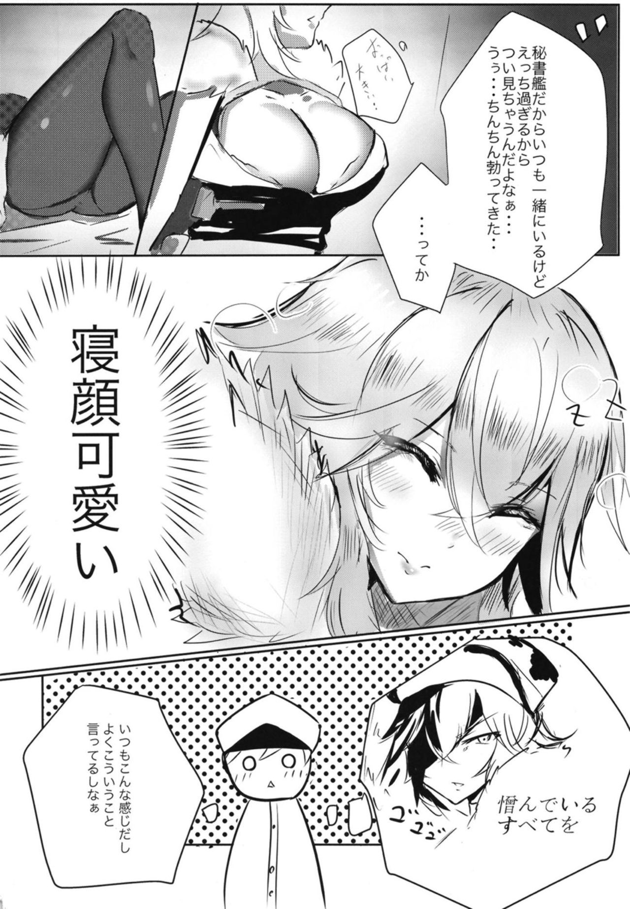 NIKUSUKEBE page 3 full