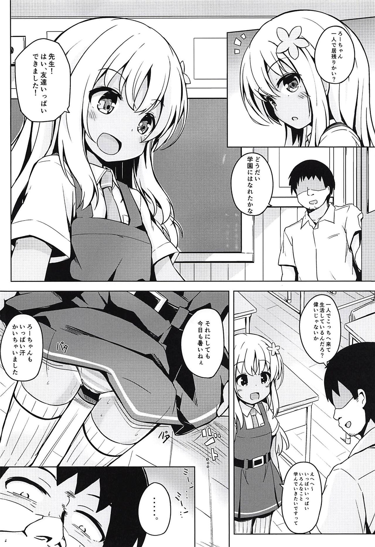 Tsui, Ro-500 o Kyouiku Shichaimashita!! page 3 full
