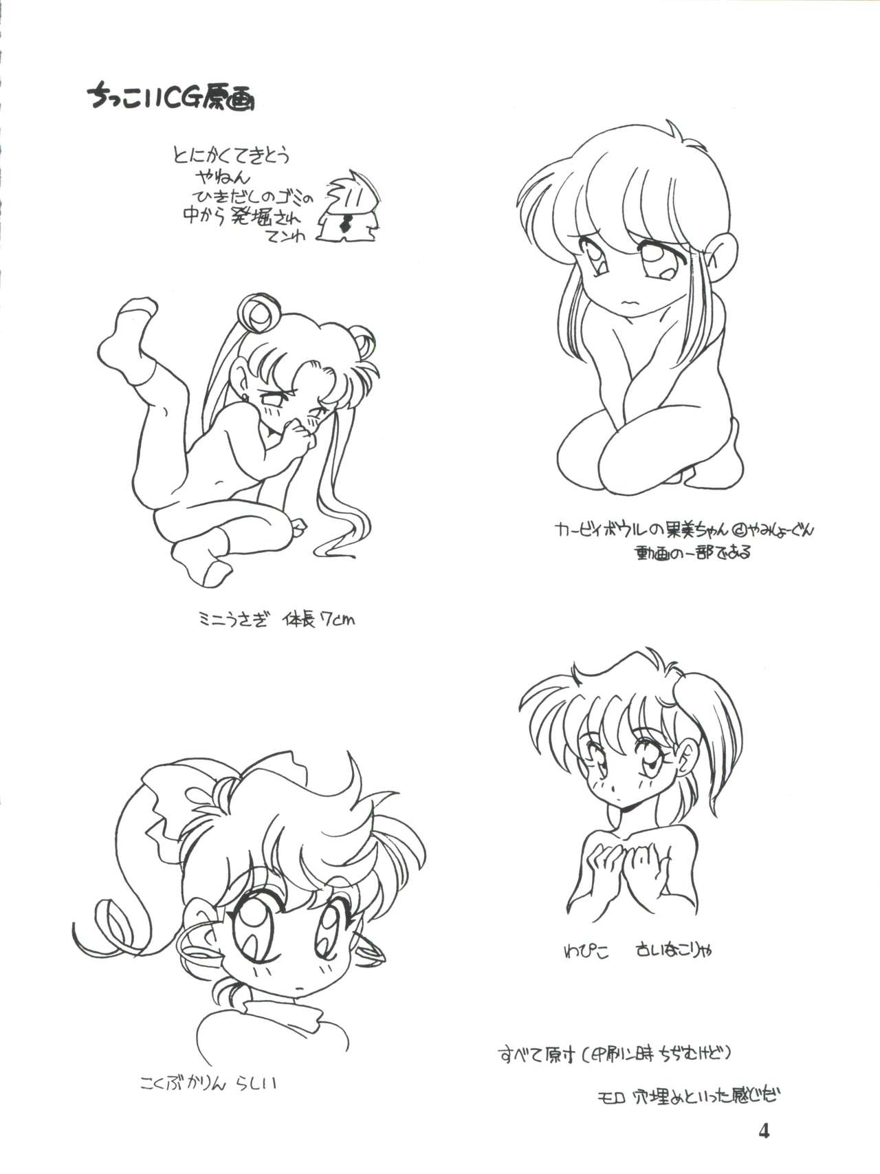 Elfin 12 page 4 full