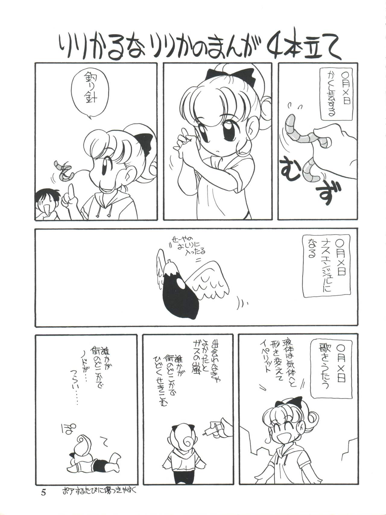 Elfin 12 page 5 full