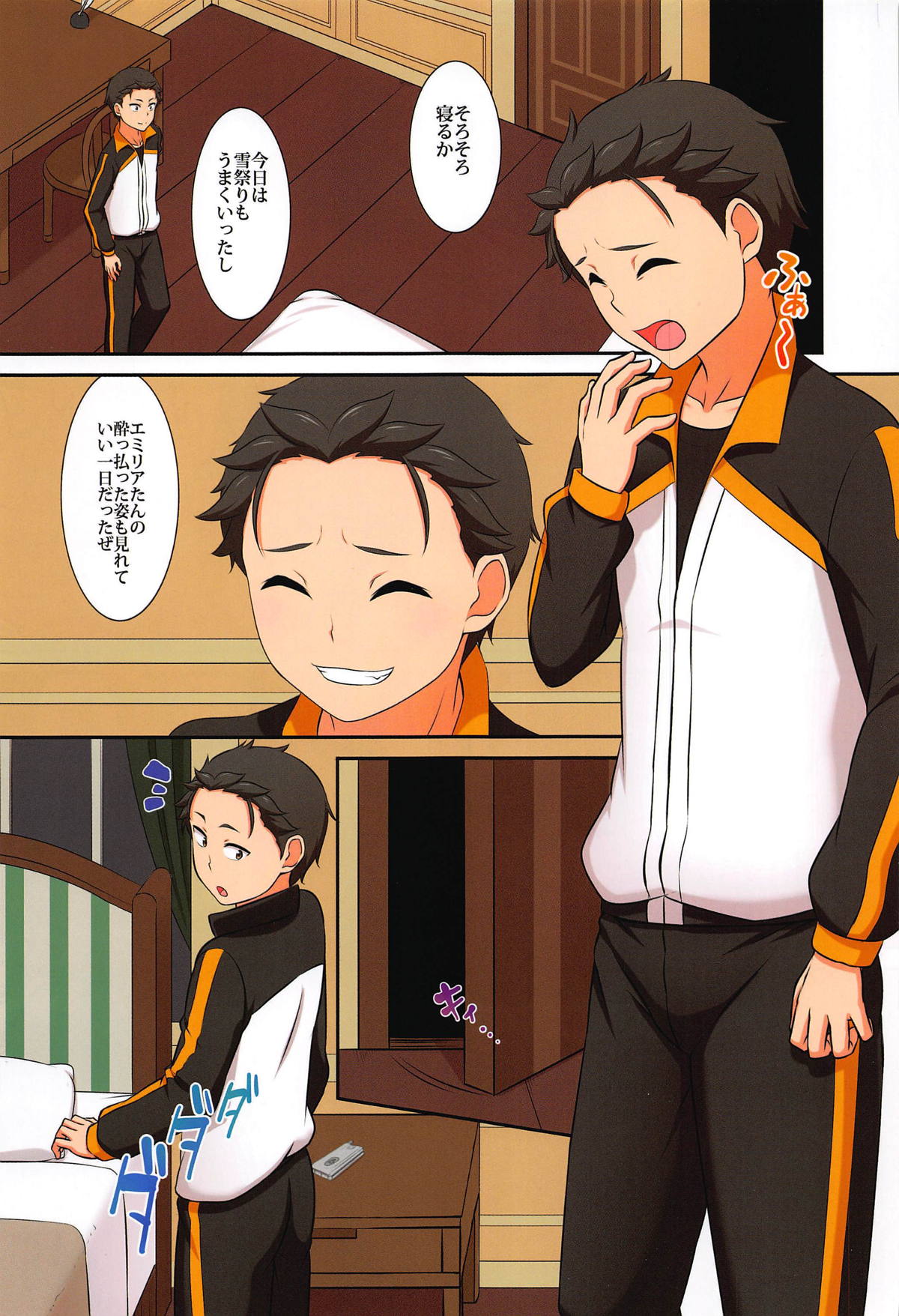 Rem de Atatamarimasu ka? page 2 full