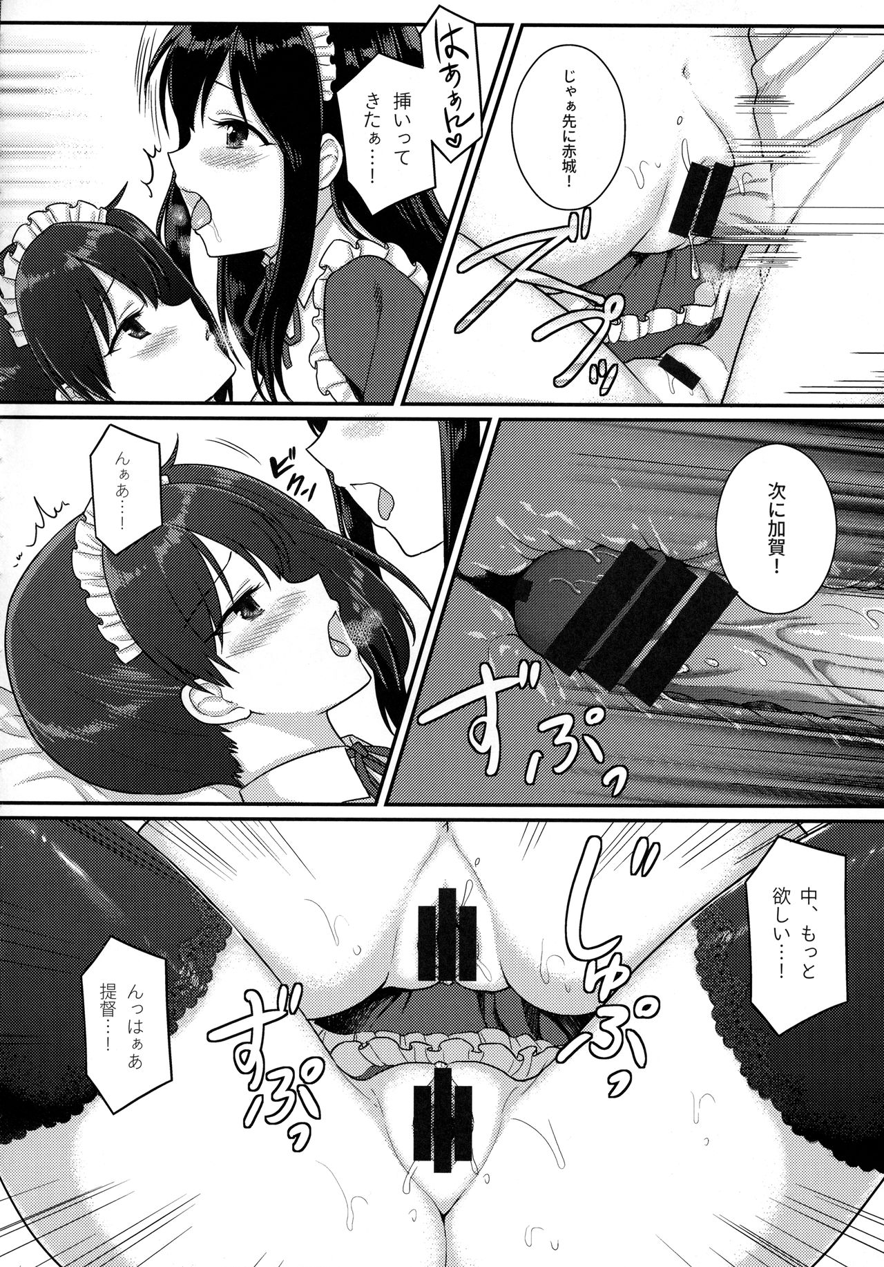 Boku no Maid Ikkousen page 9 full