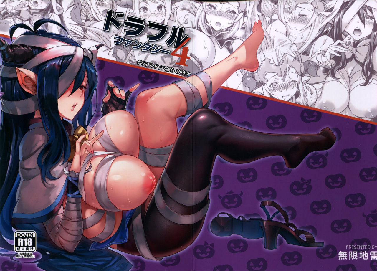 Draphue Fantasy 4 page 1 full