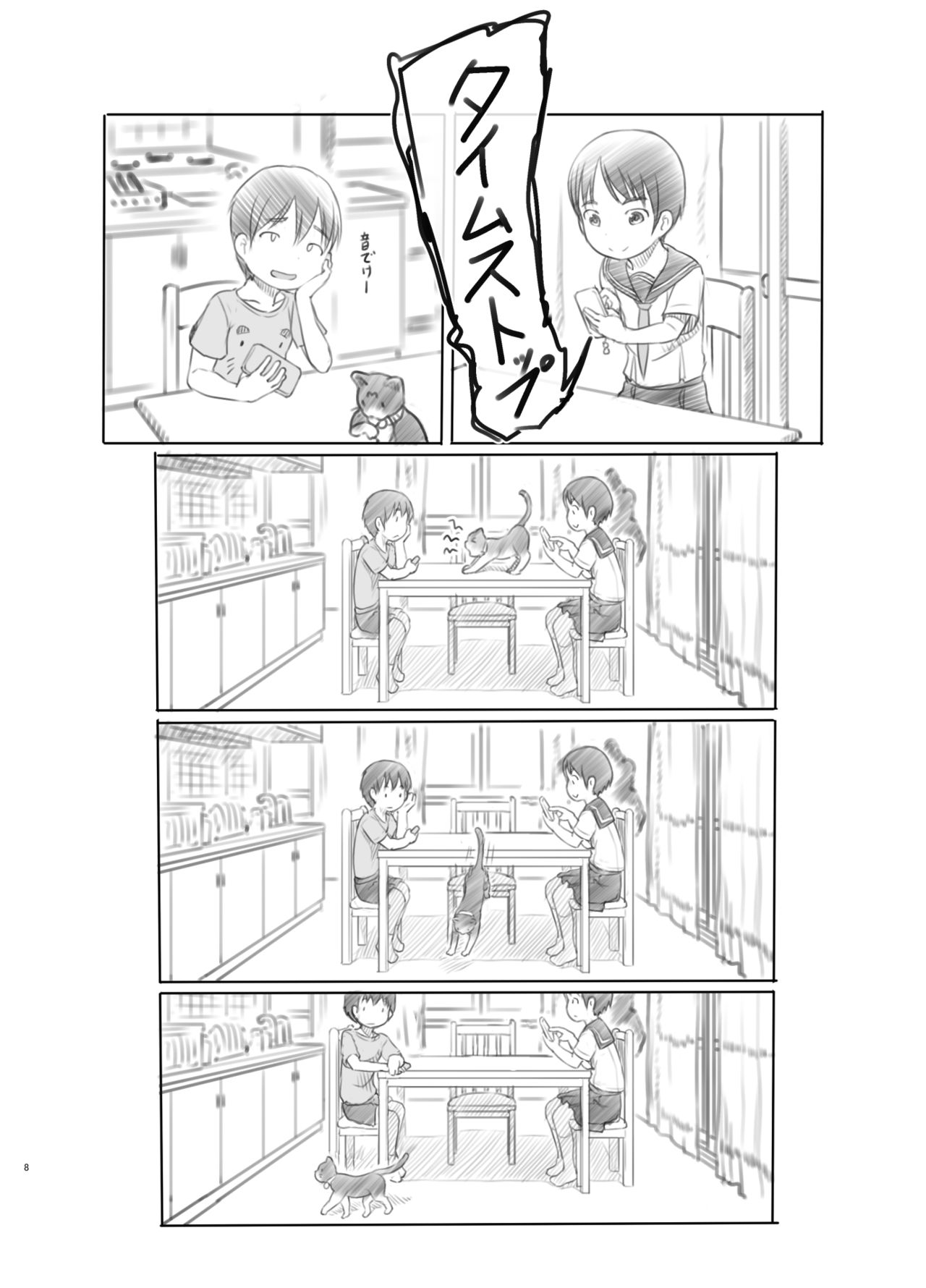 Sei ni Kyoumi ga Detekita Otouto ni Jikan Teishi Appli o Ataete Mita page 7 full