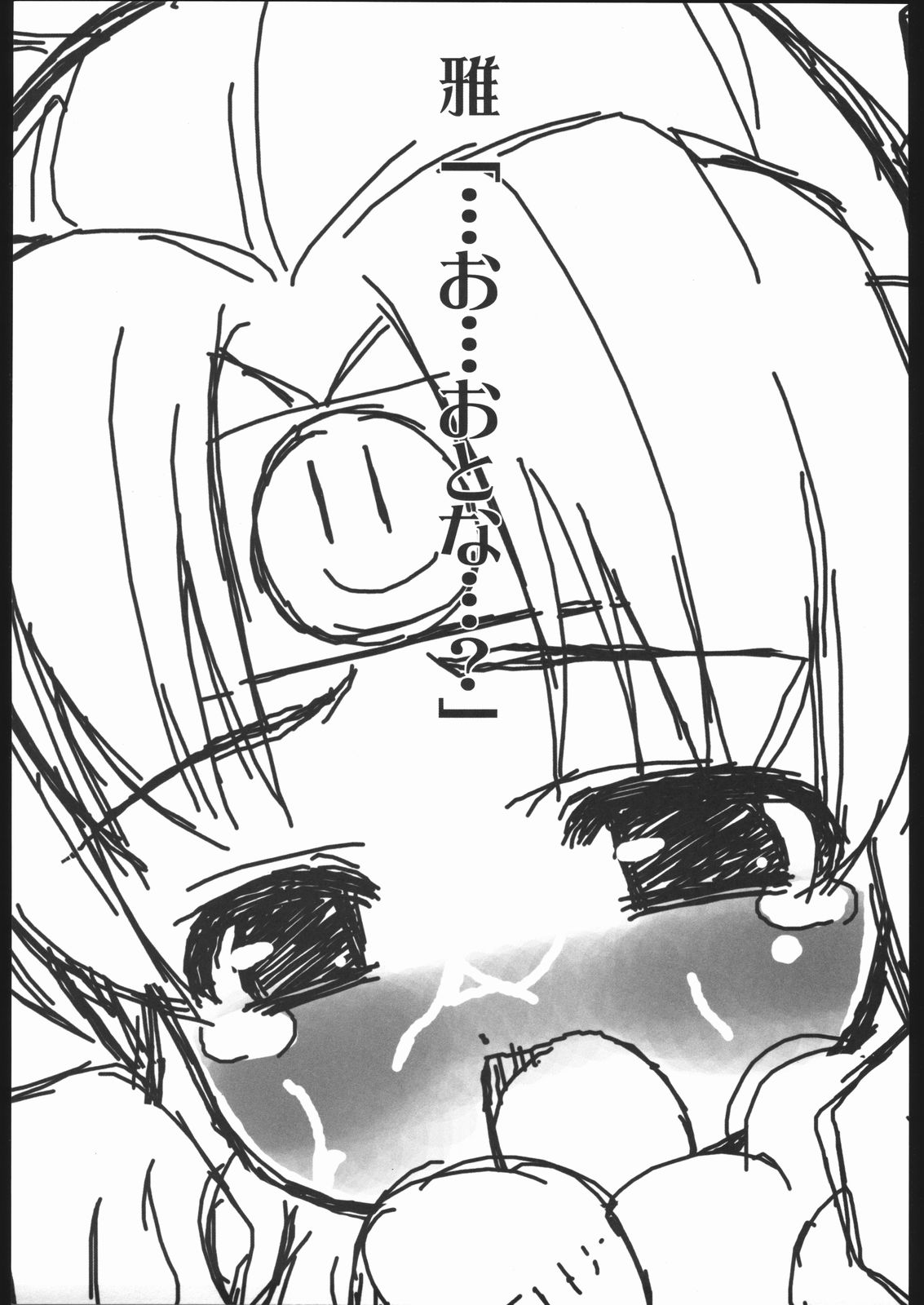 Ninpou Ranchiki Sawagi! page 2 full