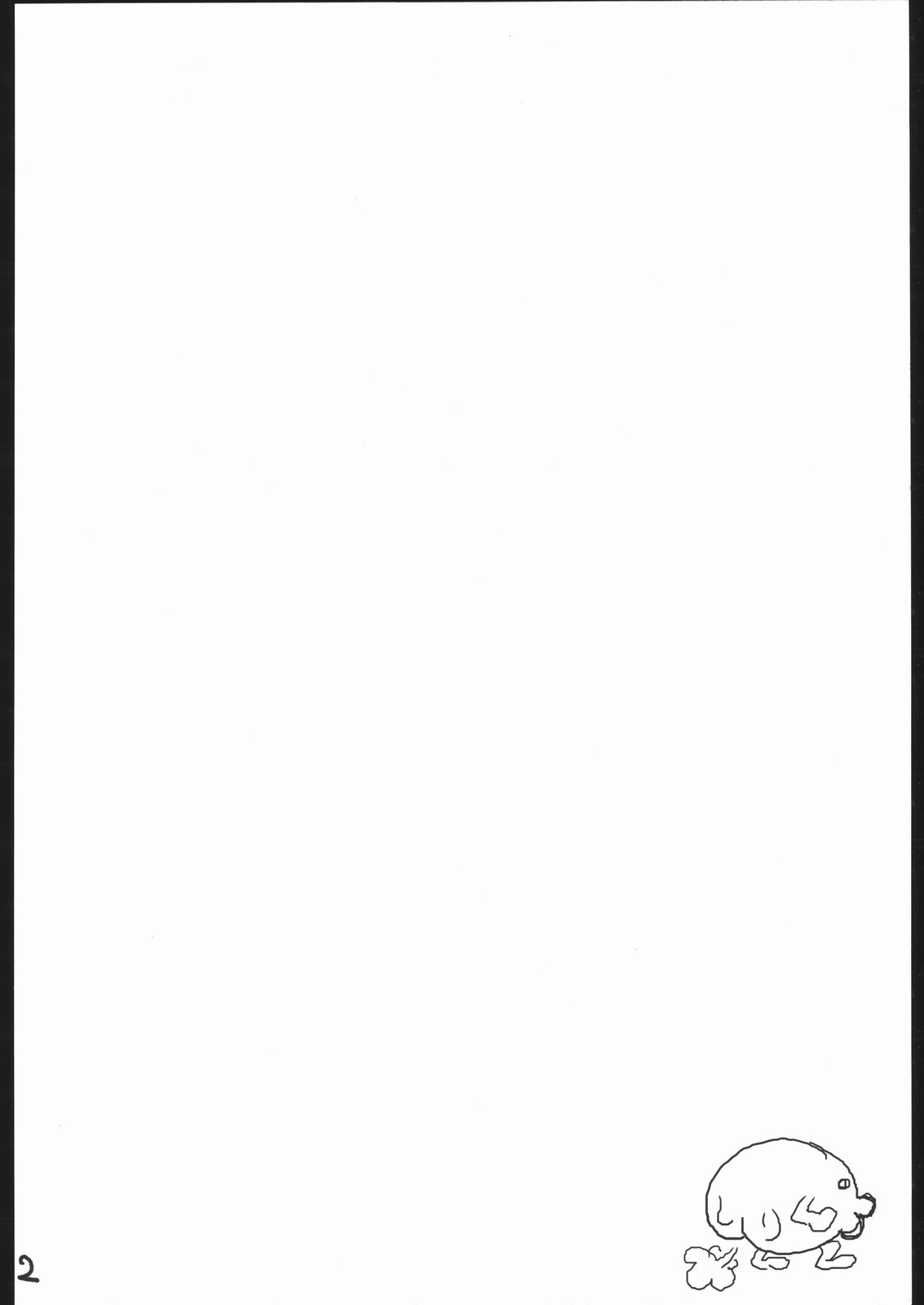 Ninpou Ranchiki Sawagi! page 3 full