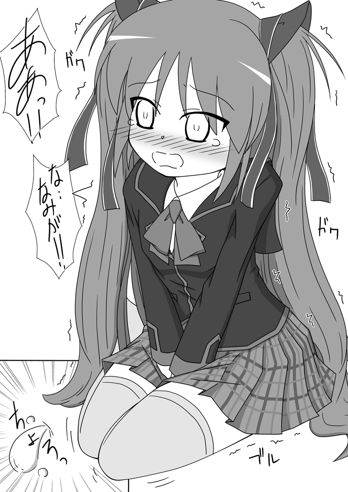 Sasami ga Oshikko o Gaman Shite Omorashi Suru Hon page 10 full