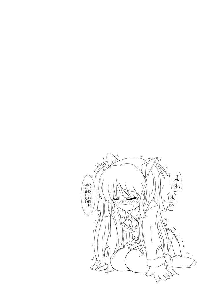 Sasami ga Oshikko o Gaman Shite Omorashi Suru Hon page 3 full