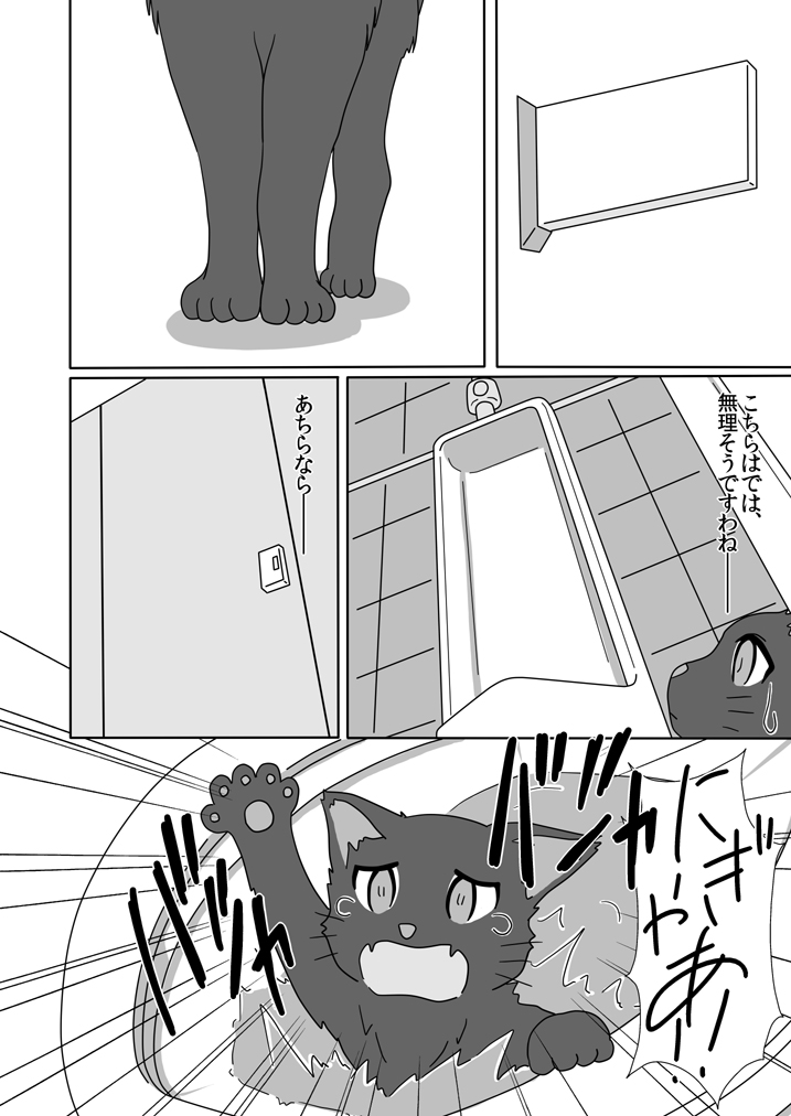 Sasami ga Oshikko o Gaman Shite Omorashi Suru Hon page 7 full