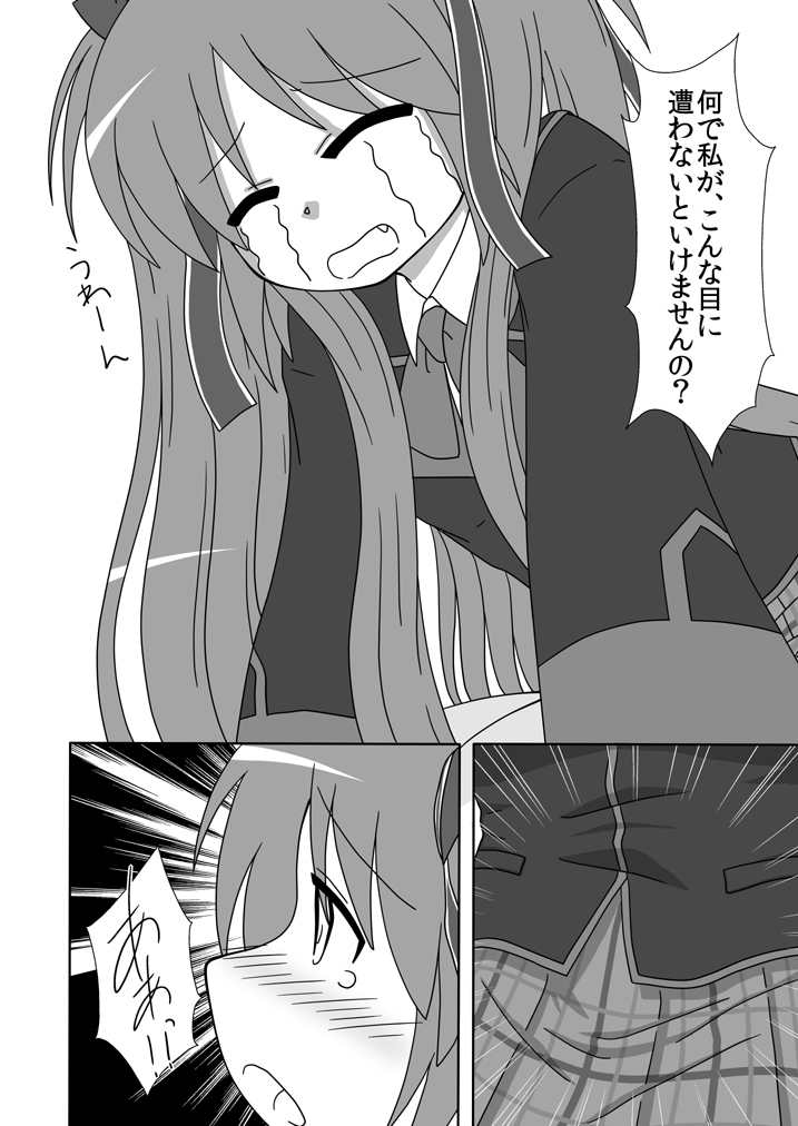 Sasami ga Oshikko o Gaman Shite Omorashi Suru Hon page 9 full