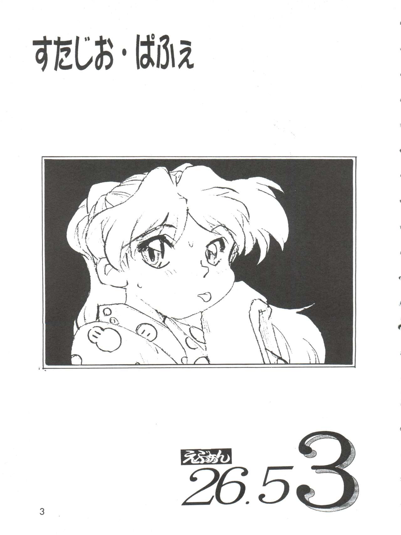 Evan 26.5 3 page 3 full