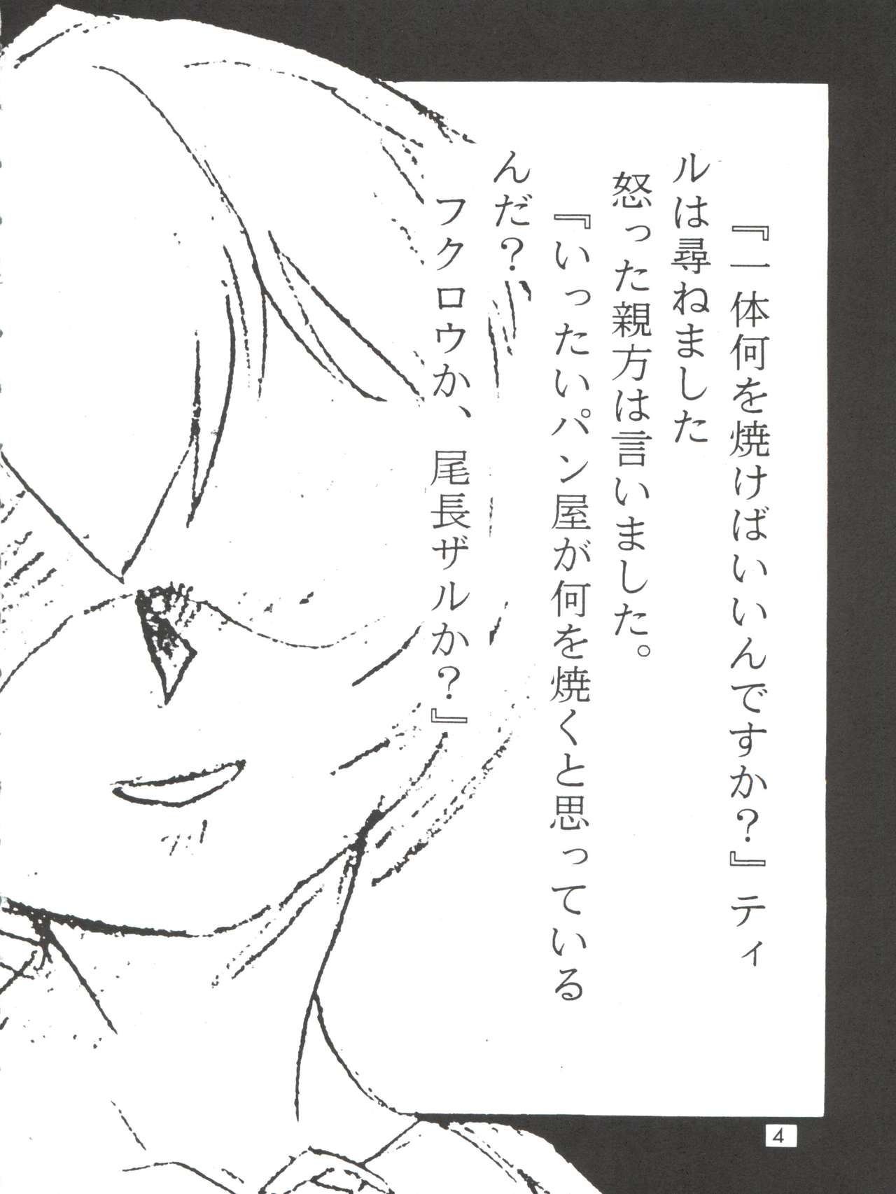 Evan 26.5 3 page 4 full