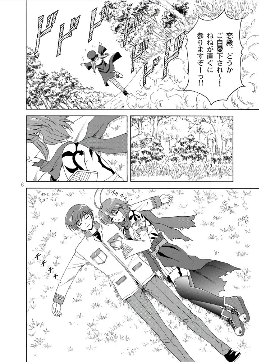 Ren*Nene page 6 full