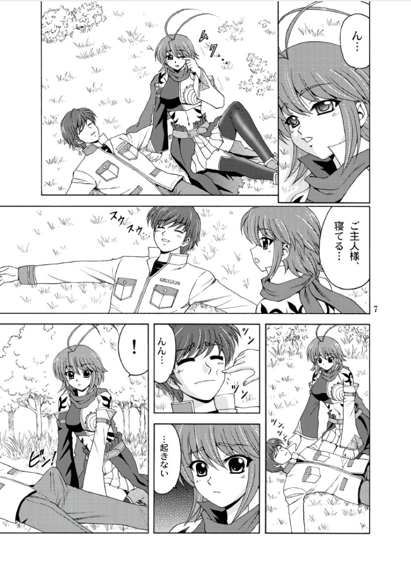 Ren*Nene page 7 full