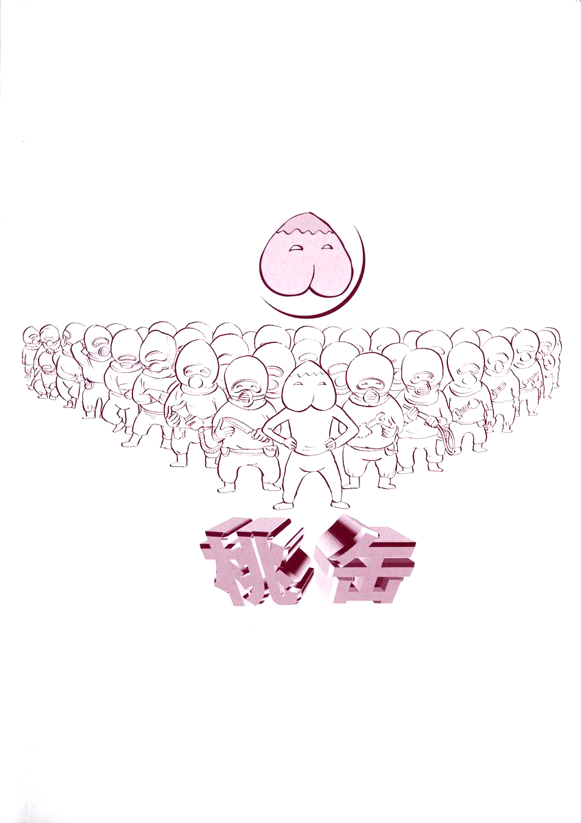 Momokan | Canned Peach page 3 full