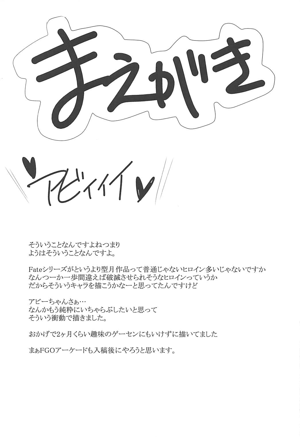 Shirokute Nigakute page 3 full