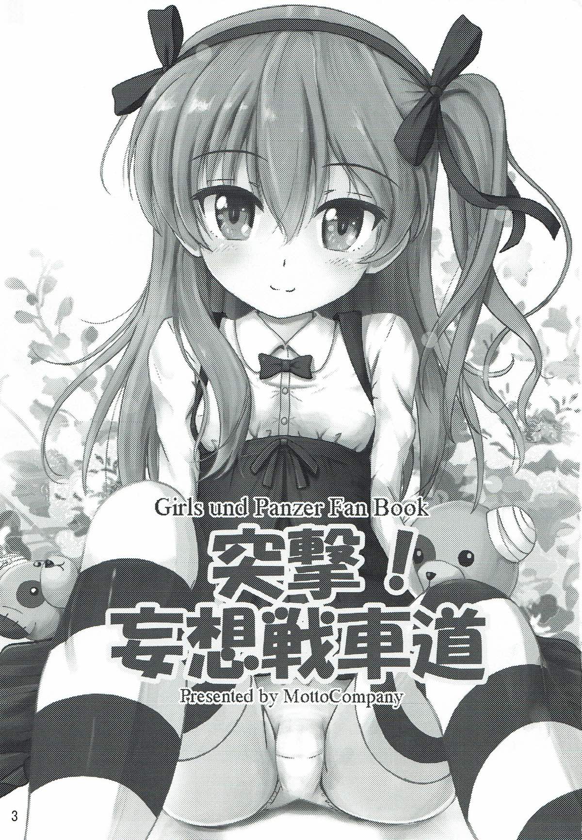 Totsugeki! Mousou Senshadou page 2 full