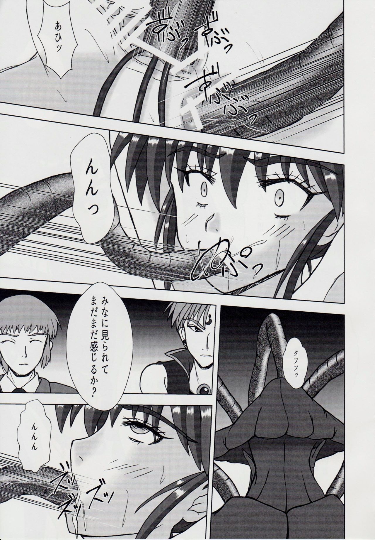 Injuu Daiseisen Sei Juu no Ichi - Shokushu Rinne Hen page 10 full