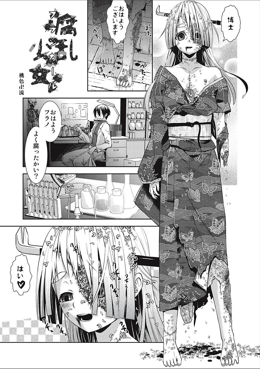 EROGROS Vol. 2 page 4 full