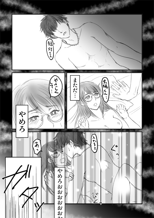 Desire Square page 1 full