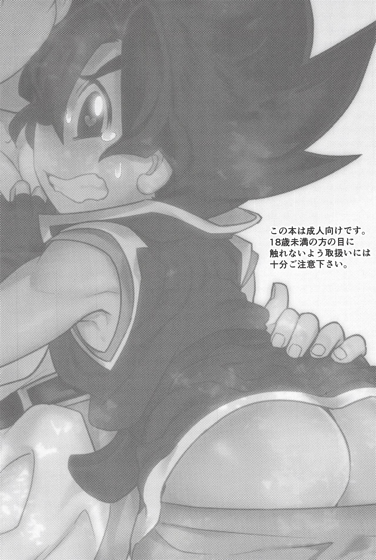 Hyouryuu Shimashita. page 2 full