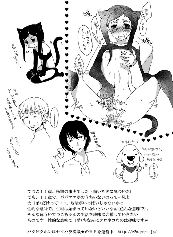兄妹漫画 page 4 full